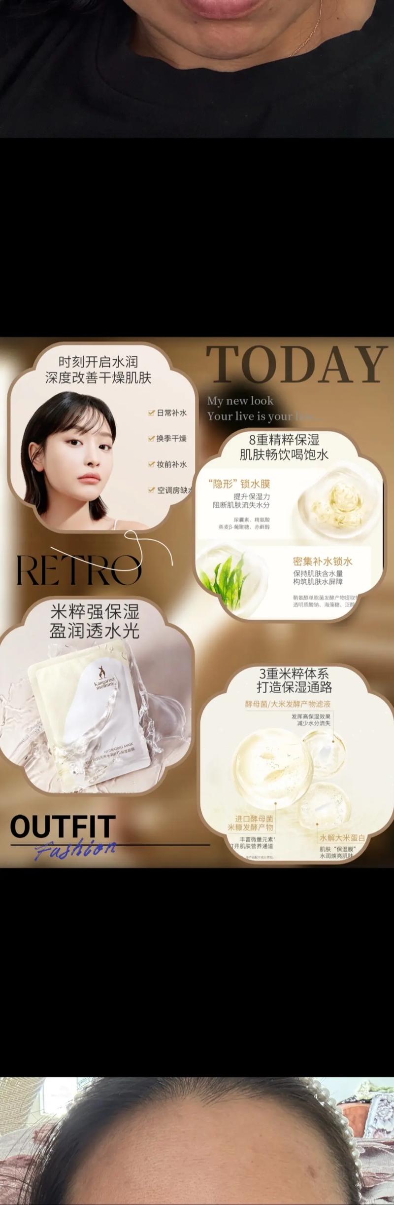 18最新大米面膜真假