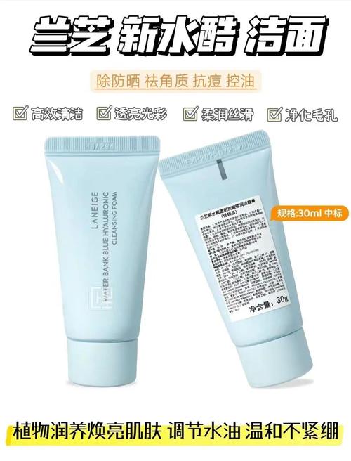 兰芝的最新产品