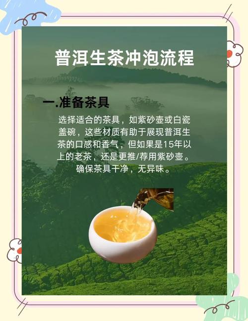 生普洱什么时候喝减肥效果