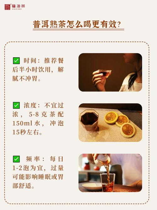 生普洱什么时候喝减肥效果