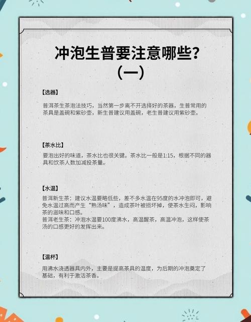 生普洱什么时候喝减肥效果