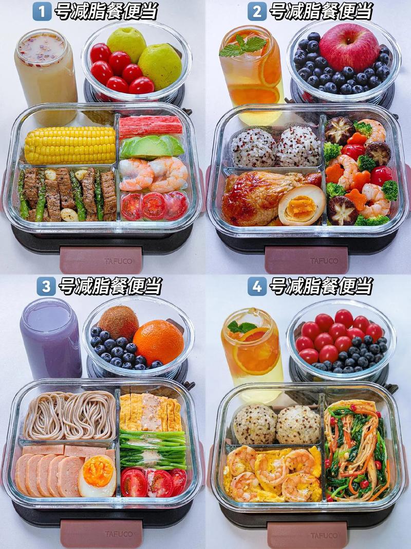 上班族减肥吃什么