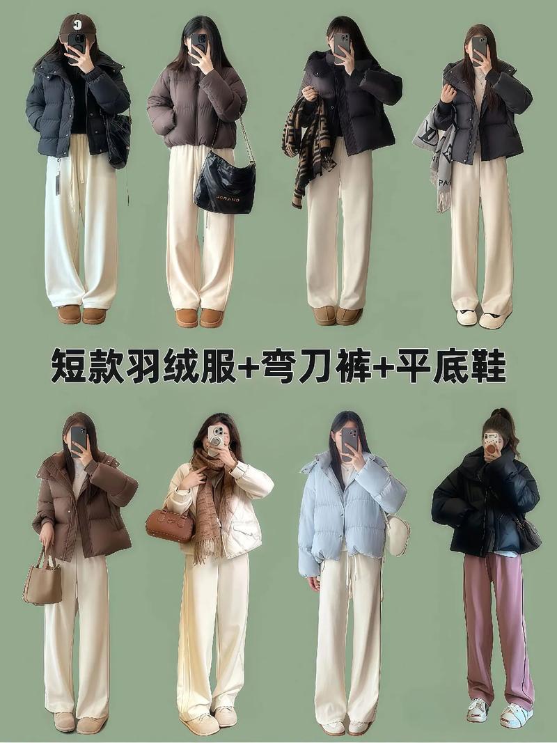 女士短款羽绒服下面怎么搭配好看吗