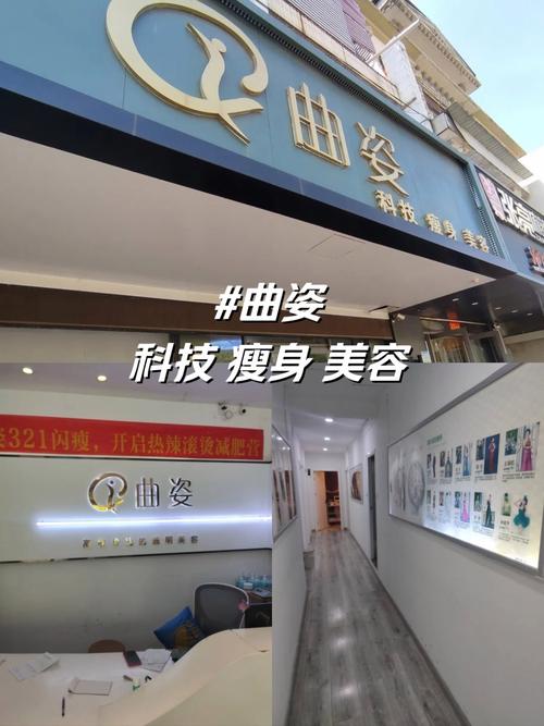 曲姿是以什么减肥