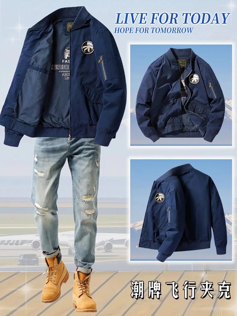 飞行服外套怎么搭配