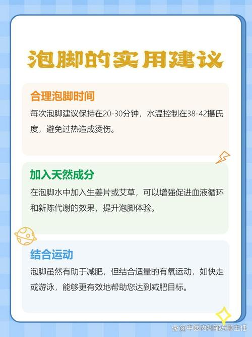 泡脚减肥的叫什么名字