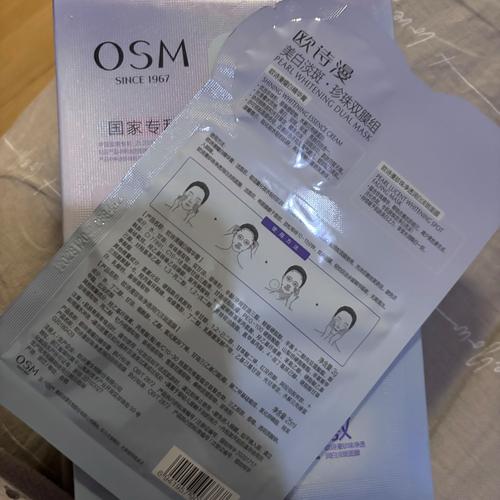 欧诗漫最新面膜图片