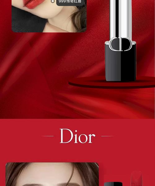 迪奥烈艳蓝金最新