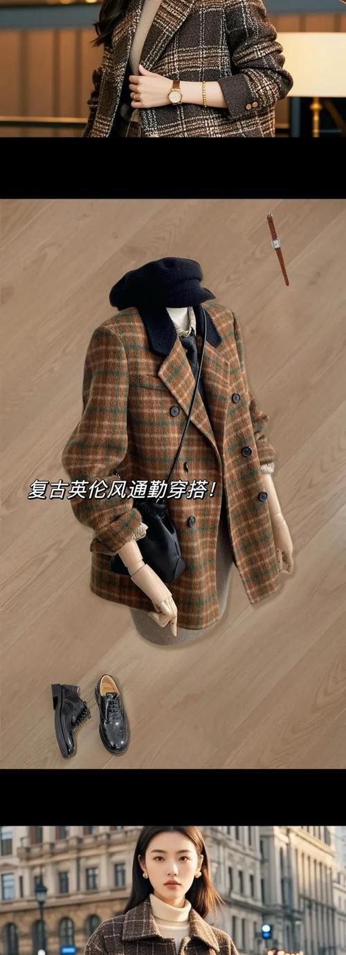 冬天英伦风要怎么搭配衣服