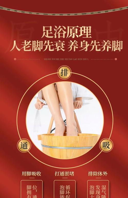 泡脚减肥的叫什么