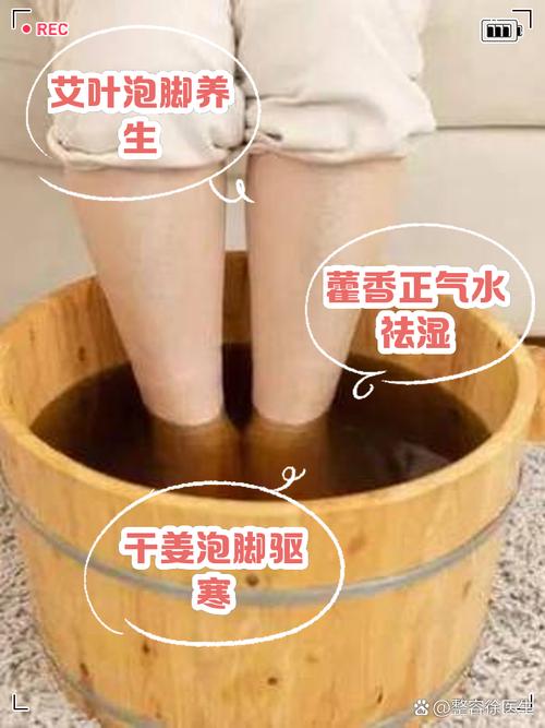 泡脚减肥的叫什么