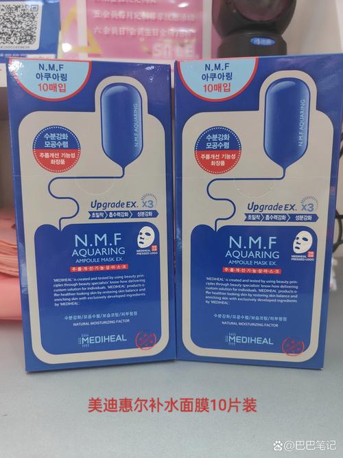 美迪惠尔面膜最新