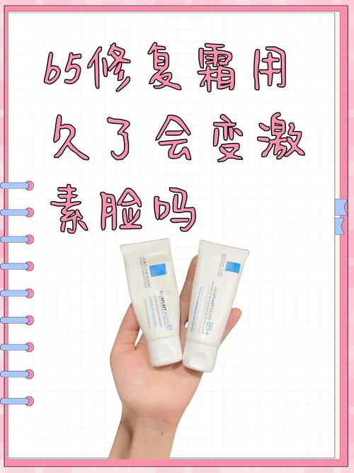 什么是激素化妆品