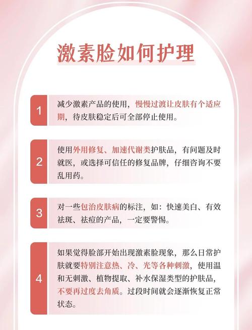 什么是激素化妆品