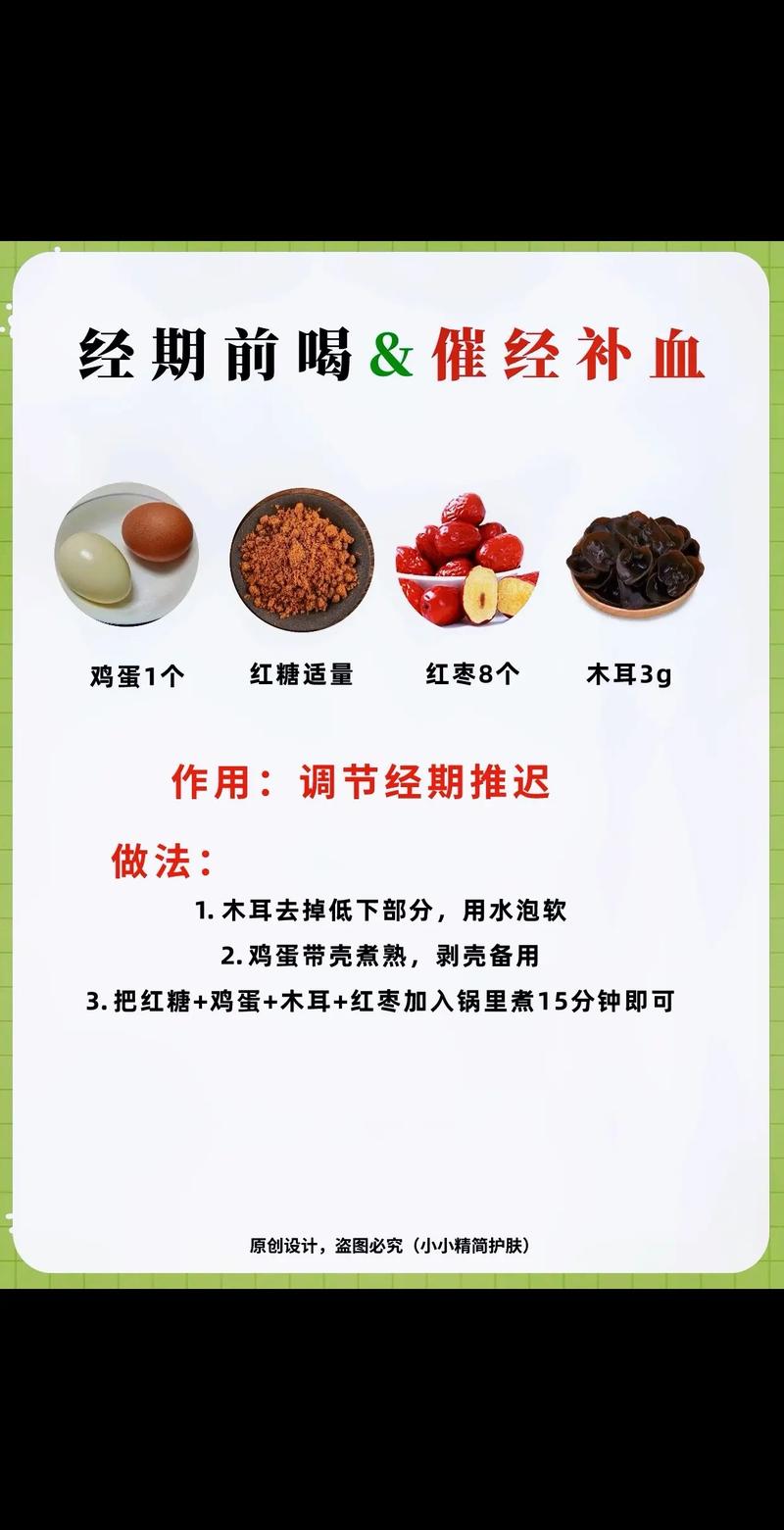 女生经期吃什么减肥最有效