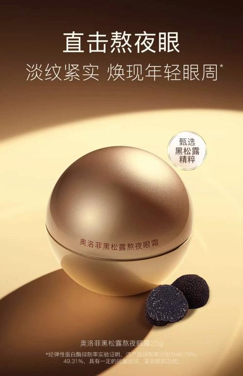 奥洛菲最新产品