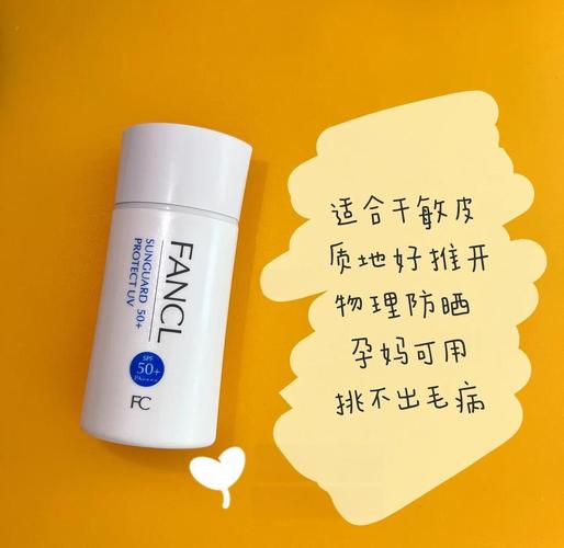 孕妇用什么防晒霜