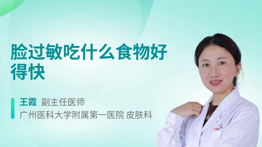 脸上过敏能吃什么