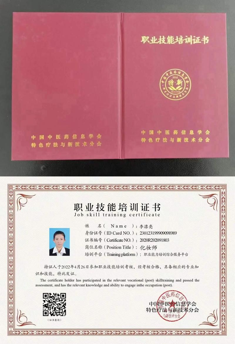 化妆证书最新消息