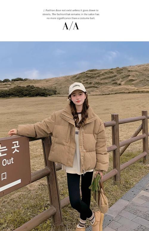 卡其色的羽绒服外套怎么搭配