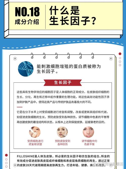 细胞生长因子是什么