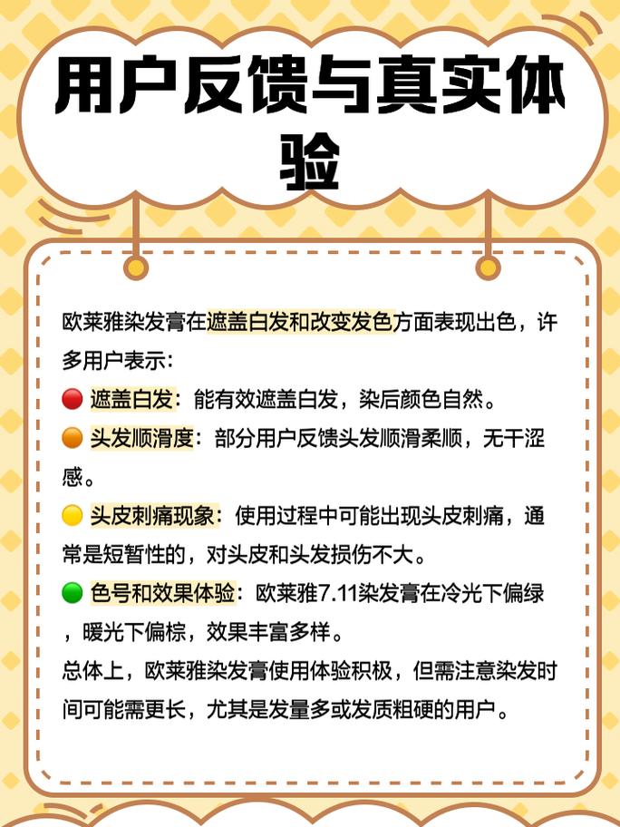 欧莱雅最新染膏