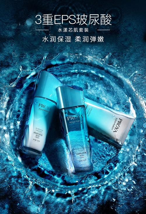 最新珀莱雅广告图片