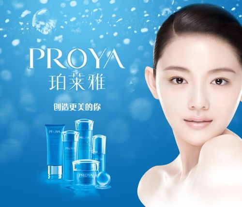最新珀莱雅广告图片