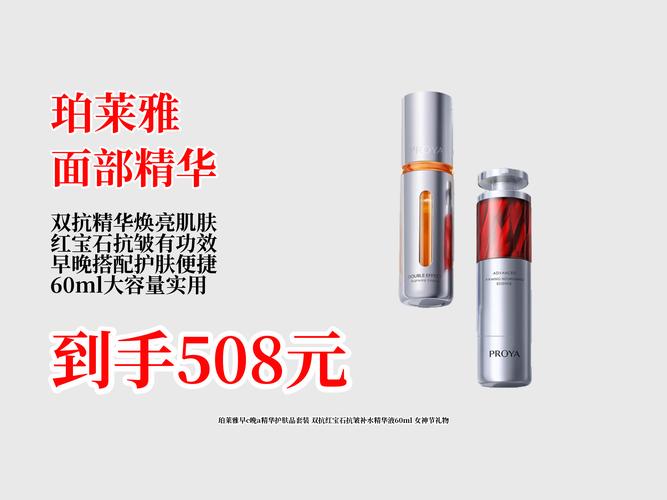 珀莱雅最新价格单