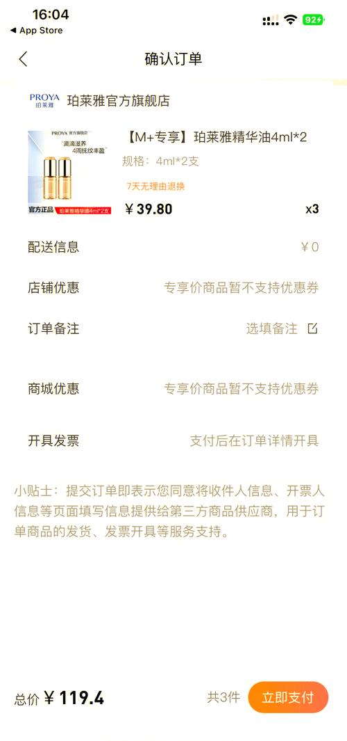 珀莱雅最新价格单