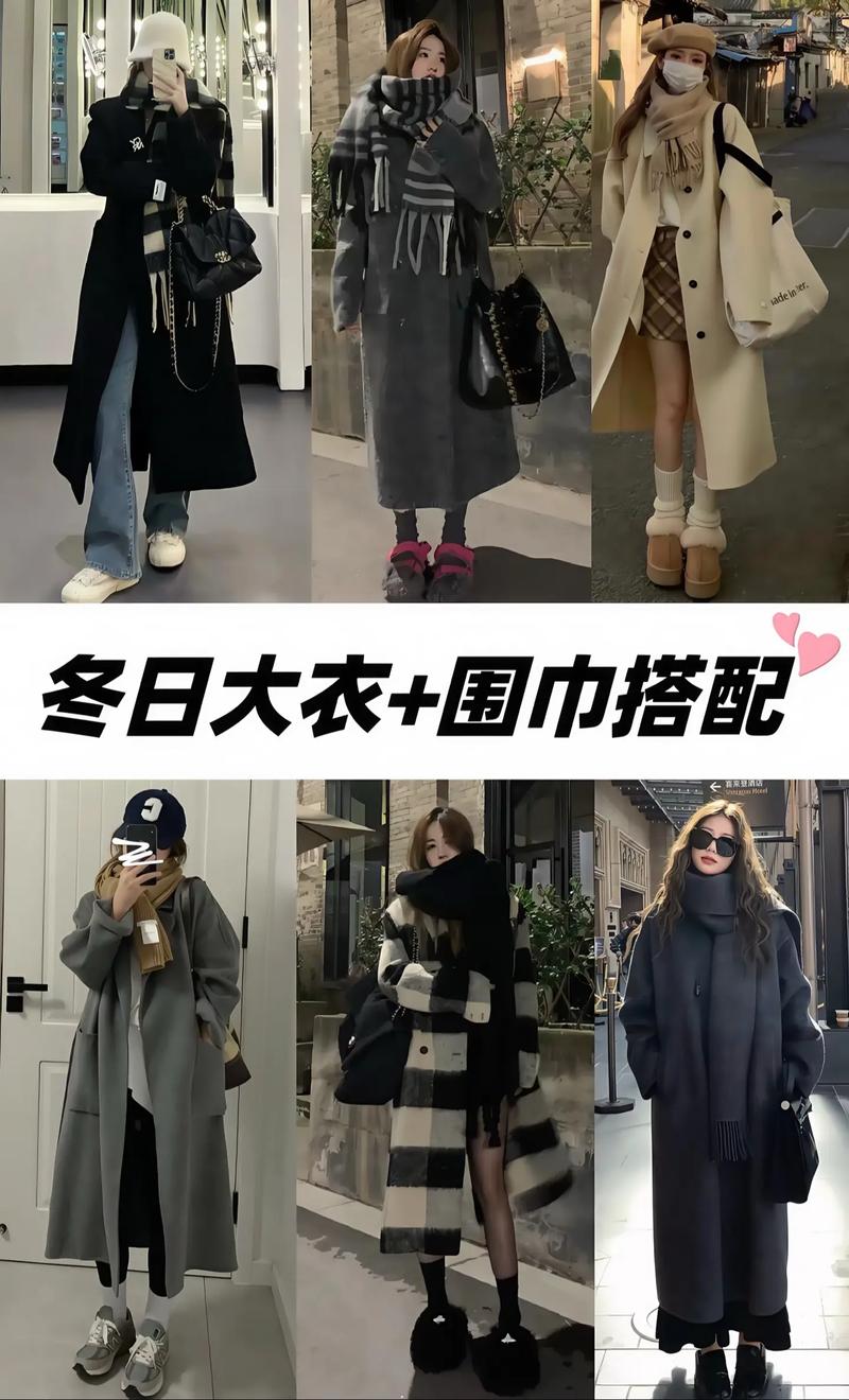 风衣带围巾怎么搭配