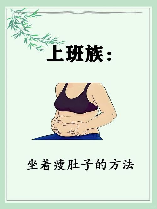 每天坐着吃什么能减肥