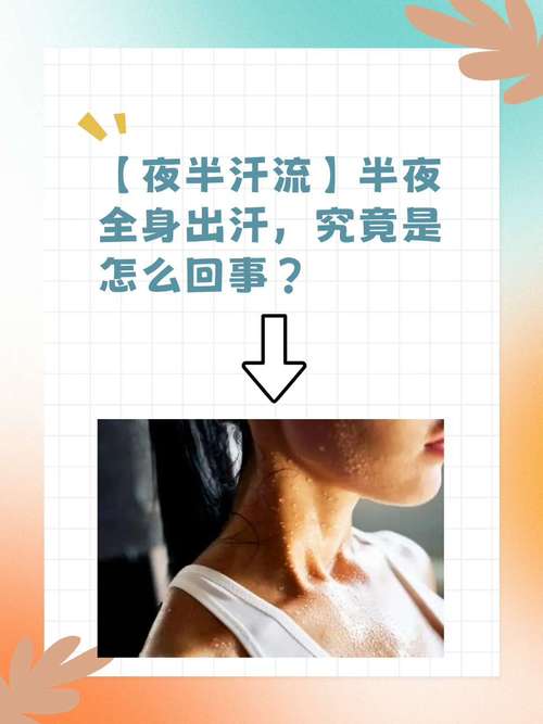 为什么流汗可以减肥