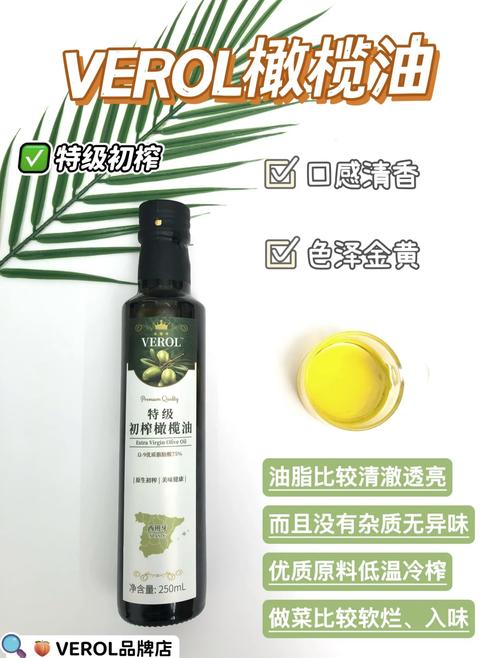 为什么减肥用橄榄油