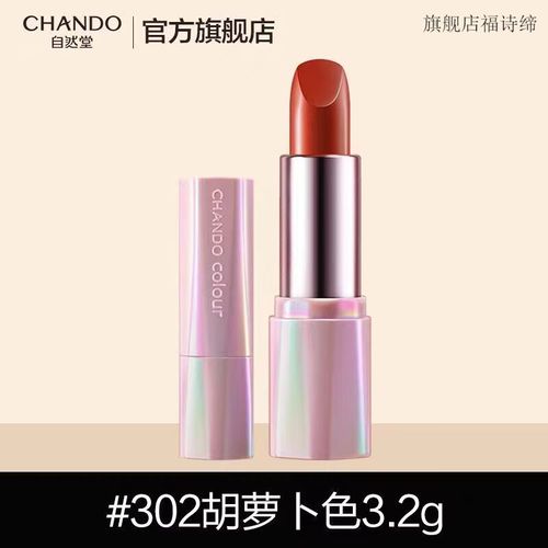 自然堂最新出的口红