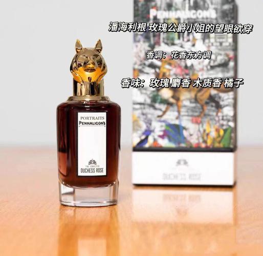 潘海利根最新款