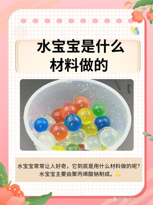 水宝宝有什么作用