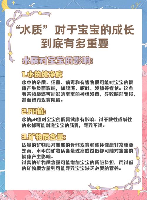 水宝宝有什么作用