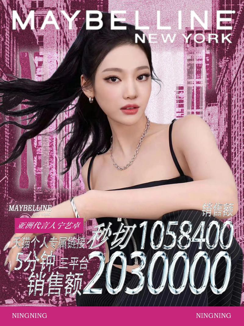 美宝莲纽约最新代言人