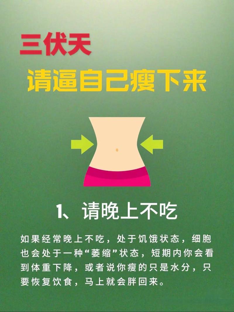 为什么减肥会变漂亮