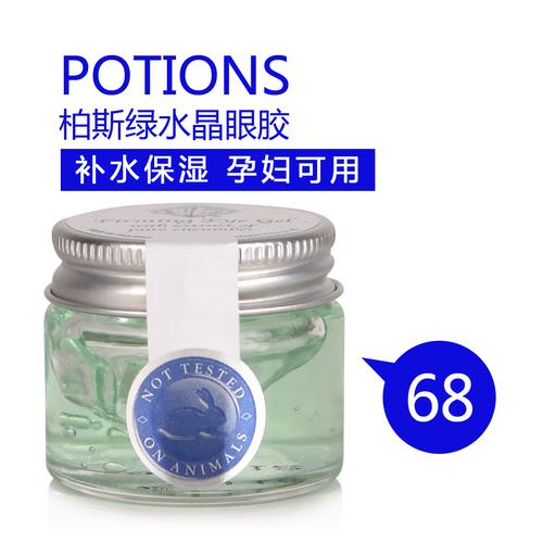 柏斯眼胶最新包装