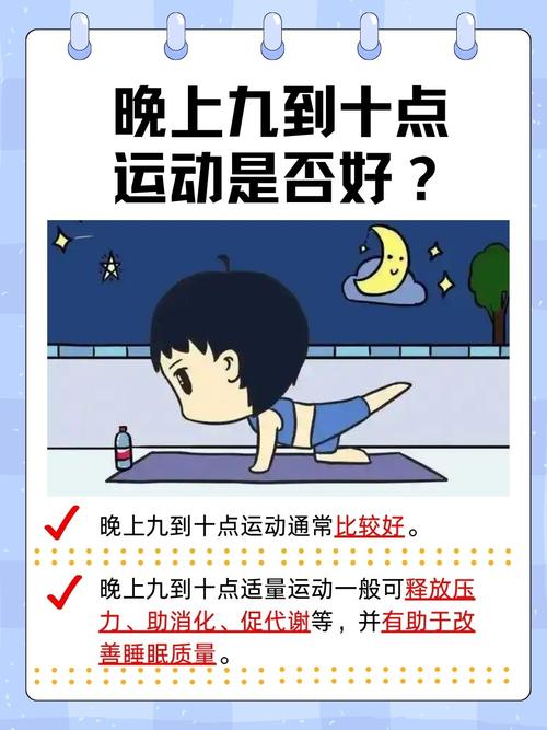 晚上什么运动减肥