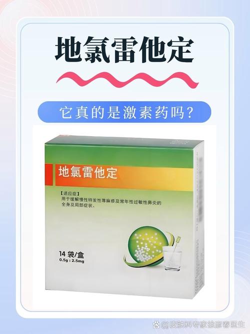 换季过敏吃什么药