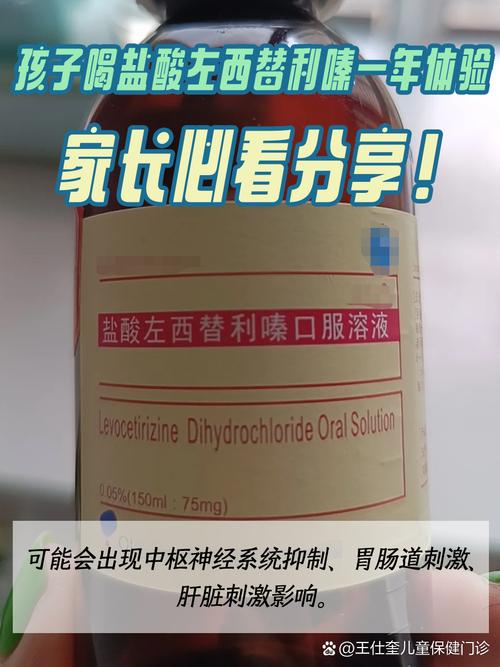 换季过敏吃什么药