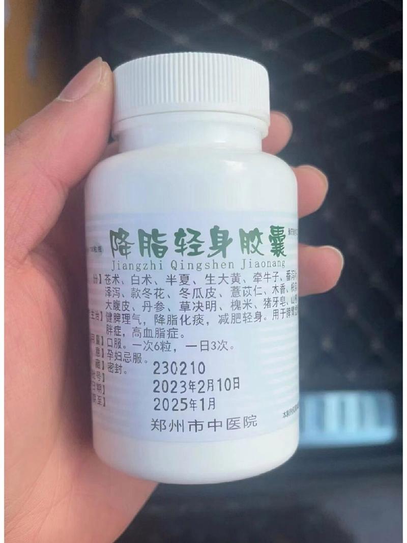 什么中成药能减肥