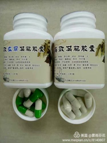 什么中成药能减肥