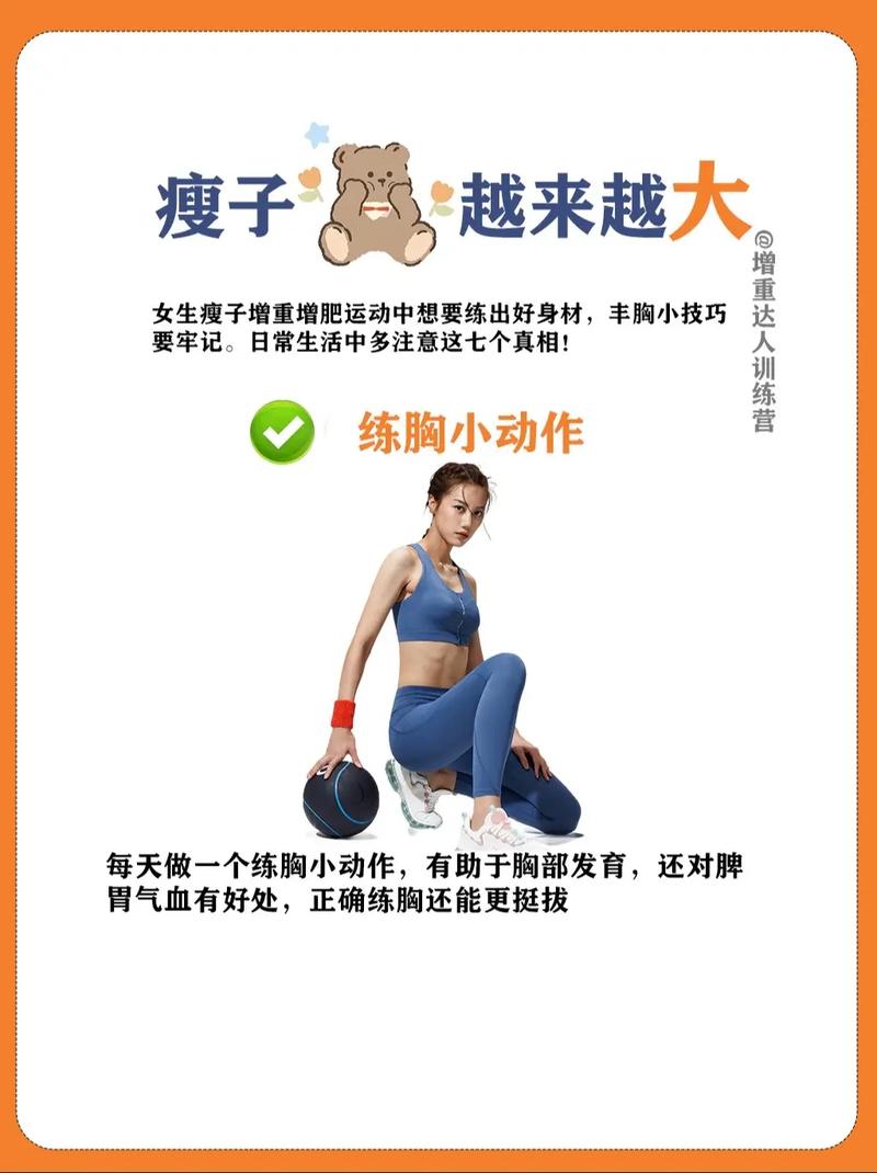 什么运动可以增肥