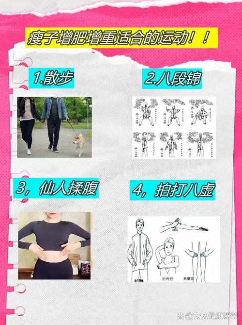 什么运动可以增肥