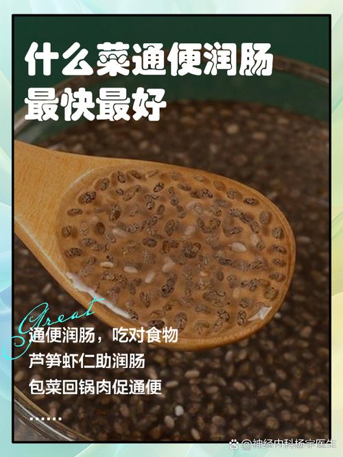 吃什么对排便好