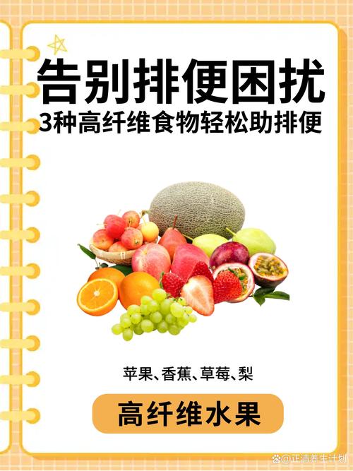 吃什么对排便好